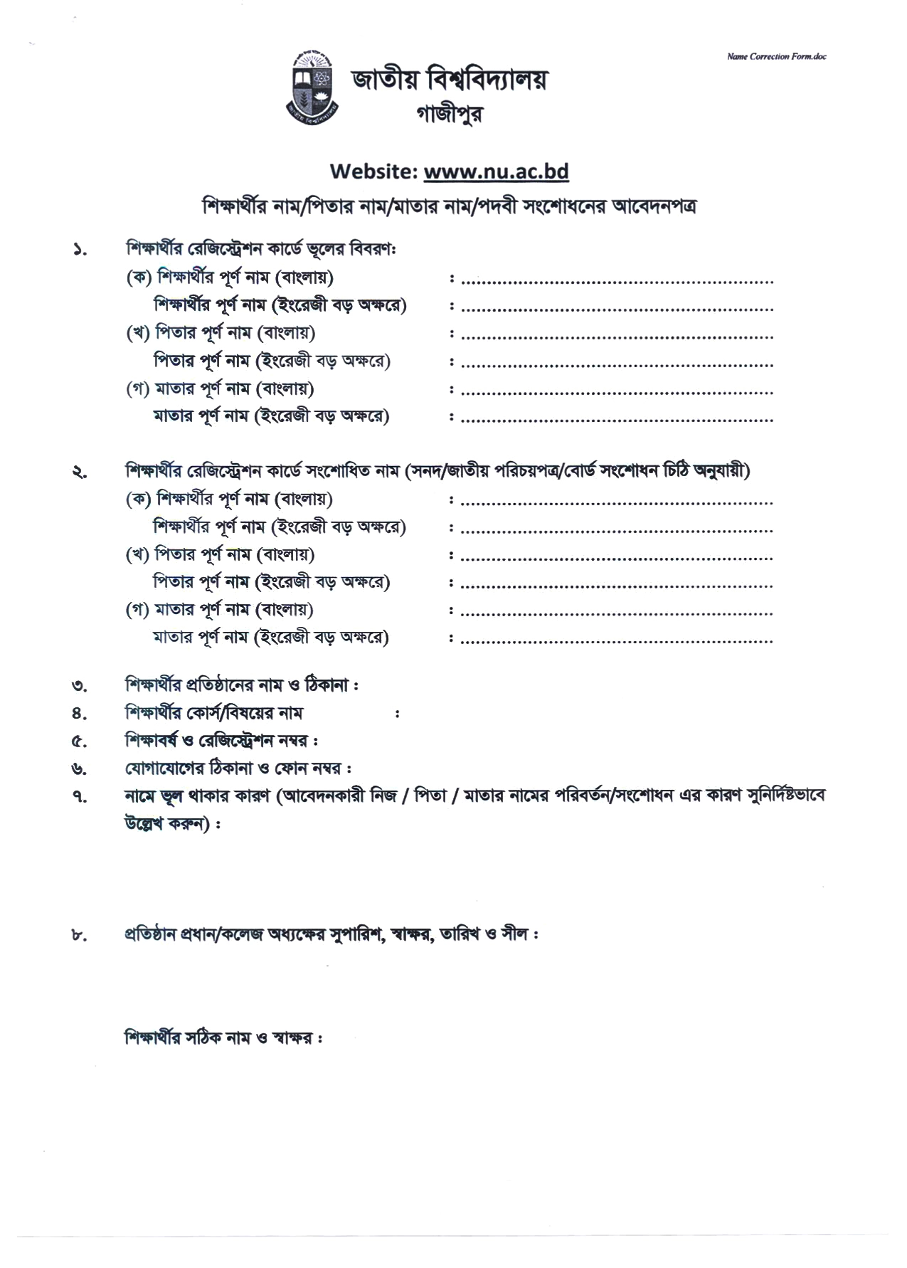 Name-Correction-Form- National University